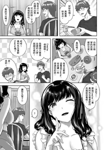 Page 49 of Yurete Midarete | 盡情搖擺 忘情淫亂 (decensored) - preview thumbnail