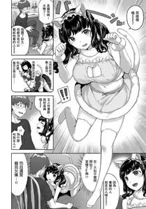 Page 50 of Yurete Midarete | 盡情搖擺 忘情淫亂 (decensored) - preview thumbnail