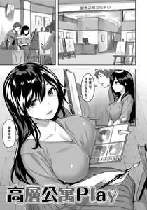 Page 5 of Yurete Midarete | 盡情搖擺 忘情淫亂 (decensored) - preview thumbnail