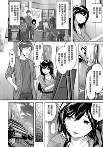 Page 6 of Yurete Midarete | 盡情搖擺 忘情淫亂 (decensored) - preview thumbnail