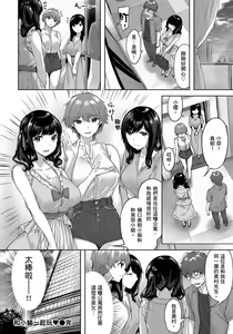 Page 64 of Yurete Midarete | 盡情搖擺 忘情淫亂 (decensored) - preview thumbnail