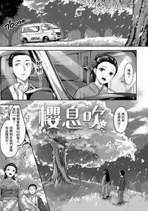 Page 65 of Yurete Midarete | 盡情搖擺 忘情淫亂 (decensored) - preview thumbnail