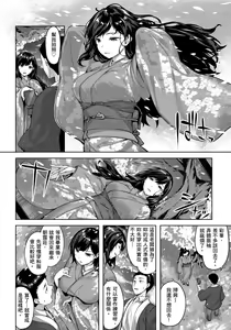 Page 66 of Yurete Midarete | 盡情搖擺 忘情淫亂 (decensored) - preview thumbnail
