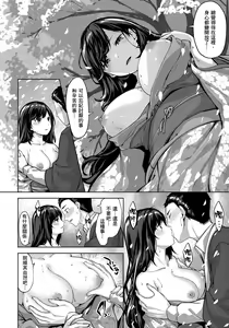 Page 68 of Yurete Midarete | 盡情搖擺 忘情淫亂 (decensored) - preview thumbnail