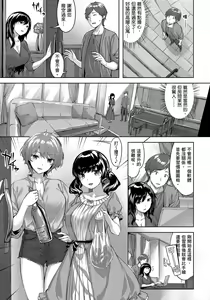 Page 7 of Yurete Midarete | 盡情搖擺 忘情淫亂 (decensored) - preview thumbnail