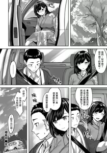 Page 74 of Yurete Midarete | 盡情搖擺 忘情淫亂 (decensored) - preview thumbnail