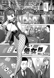 Page 75 of Yurete Midarete | 盡情搖擺 忘情淫亂 (decensored) - preview thumbnail