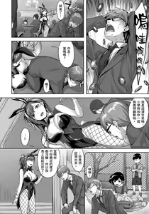Page 76 of Yurete Midarete | 盡情搖擺 忘情淫亂 (decensored) - preview thumbnail