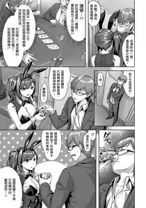 Page 77 of Yurete Midarete | 盡情搖擺 忘情淫亂 (decensored) - preview thumbnail