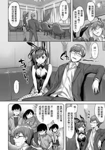 Page 78 of Yurete Midarete | 盡情搖擺 忘情淫亂 (decensored) - preview thumbnail