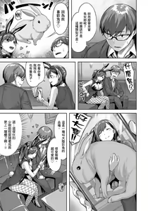 Page 79 of Yurete Midarete | 盡情搖擺 忘情淫亂 (decensored) - preview thumbnail