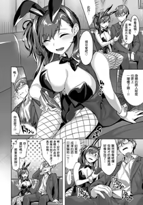 Page 80 of Yurete Midarete | 盡情搖擺 忘情淫亂 (decensored) - preview thumbnail
