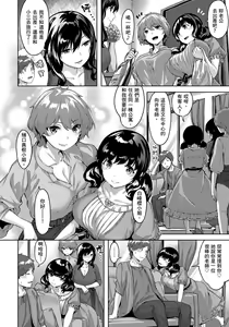 Page 8 of Yurete Midarete | 盡情搖擺 忘情淫亂 (decensored) - preview thumbnail
