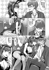 Page 81 of Yurete Midarete | 盡情搖擺 忘情淫亂 (decensored) - preview thumbnail