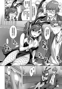 Page 82 of Yurete Midarete | 盡情搖擺 忘情淫亂 (decensored) - preview thumbnail