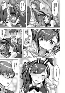 Page 83 of Yurete Midarete | 盡情搖擺 忘情淫亂 (decensored) - preview thumbnail
