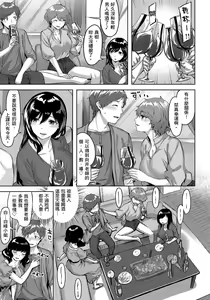 Page 9 of Yurete Midarete | 盡情搖擺 忘情淫亂 (decensored) - preview thumbnail