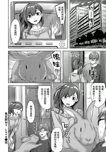 Page 92 of Yurete Midarete | 盡情搖擺 忘情淫亂 (decensored) - preview thumbnail