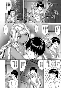Page 96 of Yurete Midarete | 盡情搖擺 忘情淫亂 (decensored) - preview thumbnail