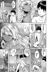 Page 97 of Yurete Midarete | 盡情搖擺 忘情淫亂 (decensored) - preview thumbnail