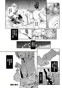 Page 108 of Himitsu no Tsubomi - Secret Love Story | 秘密的花蕾 (decensored) - preview thumbnail
