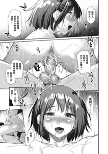 Page 121 of Himitsu no Tsubomi - Secret Love Story | 秘密的花蕾 (decensored) - preview thumbnail