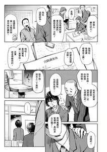 Page 127 of Himitsu no Tsubomi - Secret Love Story | 秘密的花蕾 (decensored) - preview thumbnail