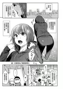 Page 159 of Himitsu no Tsubomi - Secret Love Story | 秘密的花蕾 (decensored) - preview thumbnail