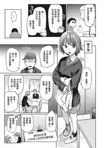 Page 161 of Himitsu no Tsubomi - Secret Love Story | 秘密的花蕾 (decensored) - preview thumbnail
