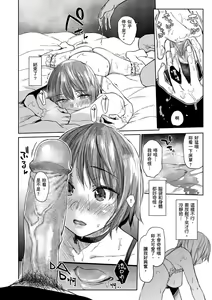 Page 170 of Himitsu no Tsubomi - Secret Love Story | 秘密的花蕾 (decensored) - preview thumbnail