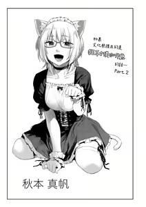 Page 195 of Himitsu no Tsubomi - Secret Love Story | 秘密的花蕾 (decensored) - preview thumbnail