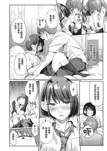 Page 68 of Himitsu no Tsubomi - Secret Love Story | 秘密的花蕾 (decensored) - preview thumbnail