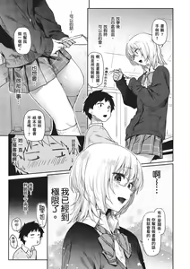Page 7 of Himitsu no Tsubomi - Secret Love Story | 秘密的花蕾 (decensored) - preview thumbnail