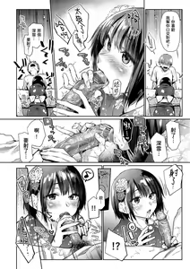 Page 94 of Himitsu no Tsubomi - Secret Love Story | 秘密的花蕾 (decensored) - preview thumbnail