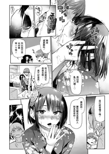Page 98 of Himitsu no Tsubomi - Secret Love Story | 秘密的花蕾 (decensored) - preview thumbnail