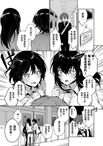 Page 105 of Torotoro ni Shite Ageru | 我要讓你徹底融化 (decensored) - preview thumbnail