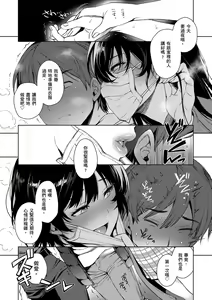 Page 107 of Torotoro ni Shite Ageru | 我要讓你徹底融化 (decensored) - preview thumbnail