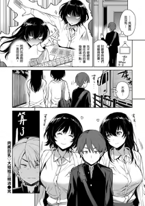 Page 116 of Torotoro ni Shite Ageru | 我要讓你徹底融化 (decensored) - preview thumbnail