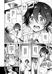Page 118 of Torotoro ni Shite Ageru | 我要讓你徹底融化 (decensored) - preview thumbnail
