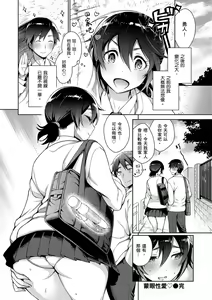 Page 134 of Torotoro ni Shite Ageru | 我要讓你徹底融化 (decensored) - preview thumbnail