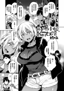 Page 135 of Torotoro ni Shite Ageru | 我要讓你徹底融化 (decensored) - preview thumbnail