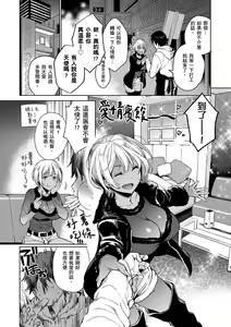 Page 136 of Torotoro ni Shite Ageru | 我要讓你徹底融化 (decensored) - preview thumbnail
