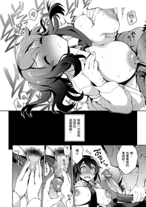 Page 154 of Torotoro ni Shite Ageru | 我要讓你徹底融化 (decensored) - preview thumbnail