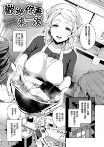 Page 167 of Torotoro ni Shite Ageru | 我要讓你徹底融化 (decensored) - preview thumbnail
