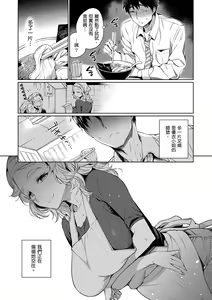 Page 169 of Torotoro ni Shite Ageru | 我要讓你徹底融化 (decensored) - preview thumbnail