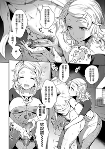 Page 174 of Torotoro ni Shite Ageru | 我要讓你徹底融化 (decensored) - preview thumbnail