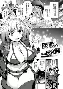 Page 185 of Torotoro ni Shite Ageru | 我要讓你徹底融化 (decensored) - preview thumbnail