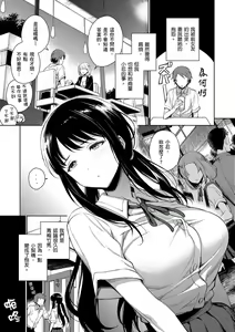 Page 29 of Torotoro ni Shite Ageru | 我要讓你徹底融化 (decensored) - preview thumbnail