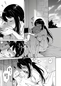 Page 45 of Torotoro ni Shite Ageru | 我要讓你徹底融化 (decensored) - preview thumbnail