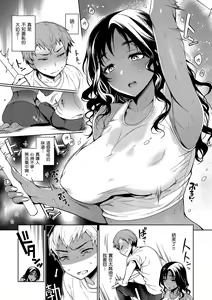 Page 67 of Torotoro ni Shite Ageru | 我要讓你徹底融化 (decensored) - preview thumbnail